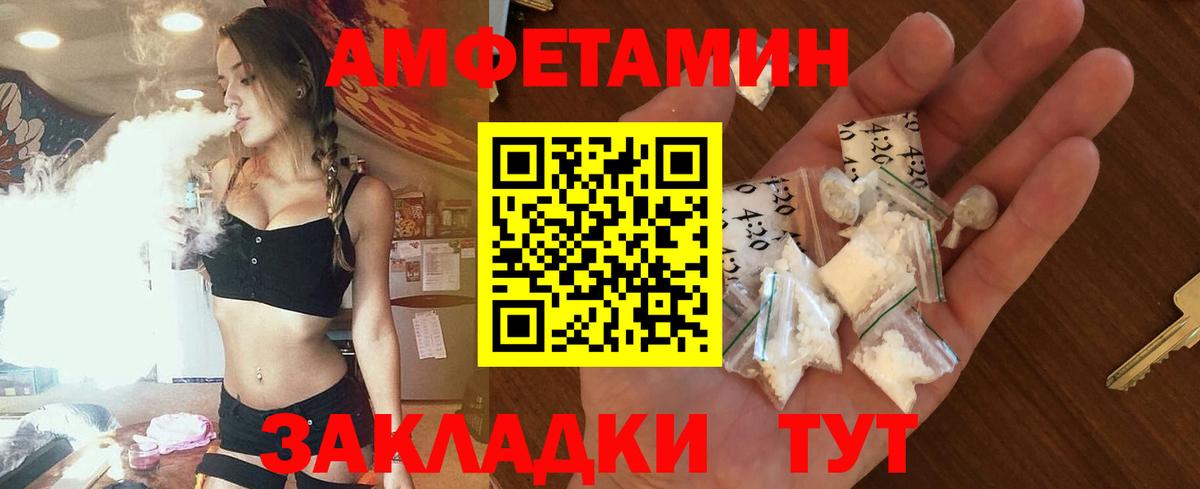Кинель  АМФЕТАМИН 97%  Амфетамин  АМФ  Вход с VPN 