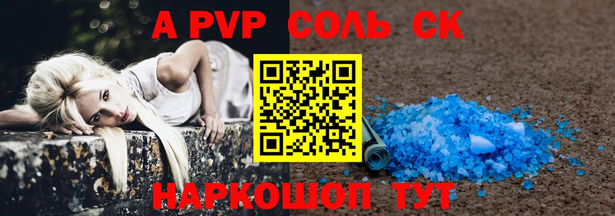 Героин Кинель