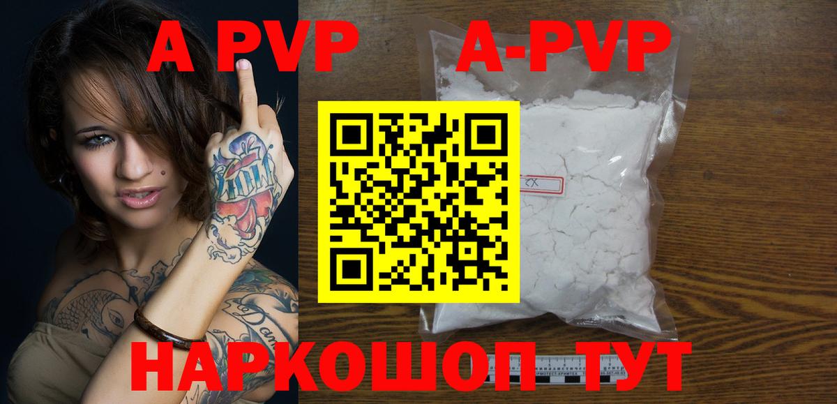 Кинель  Альфа ПВП кристаллы  Вход с VPN  A-PVP VHQ  где купить наркоту  А ПВП VHQ 
