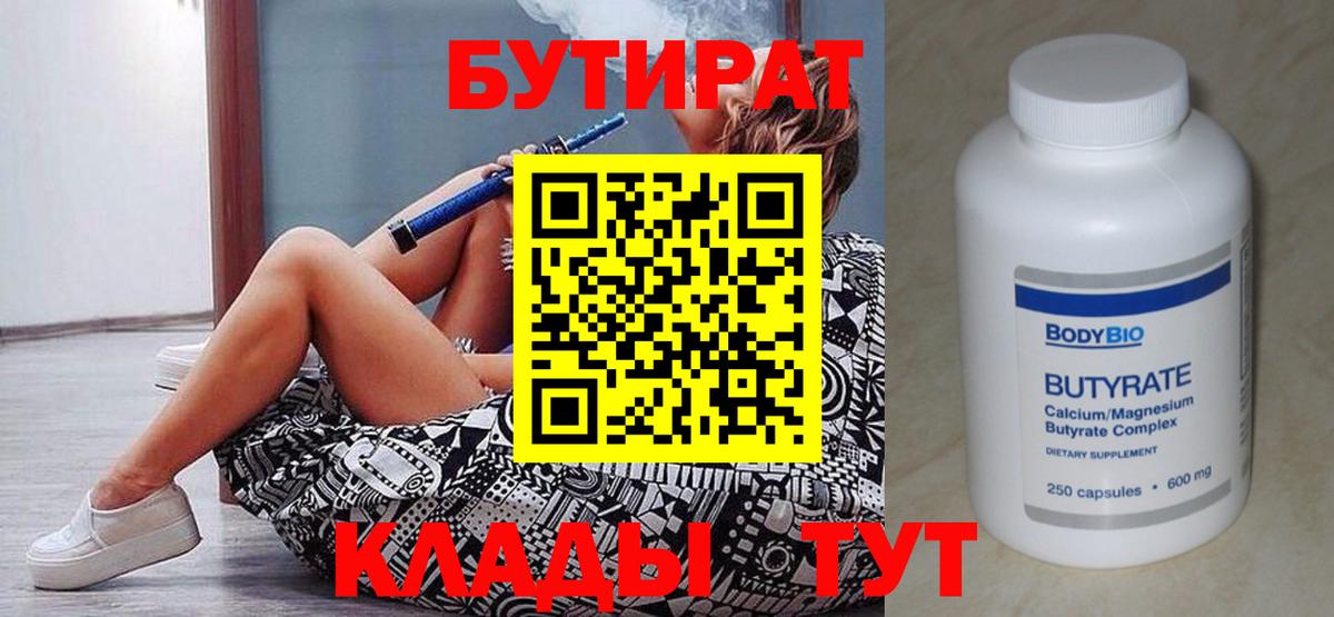 Бутират оксибутират Кинель