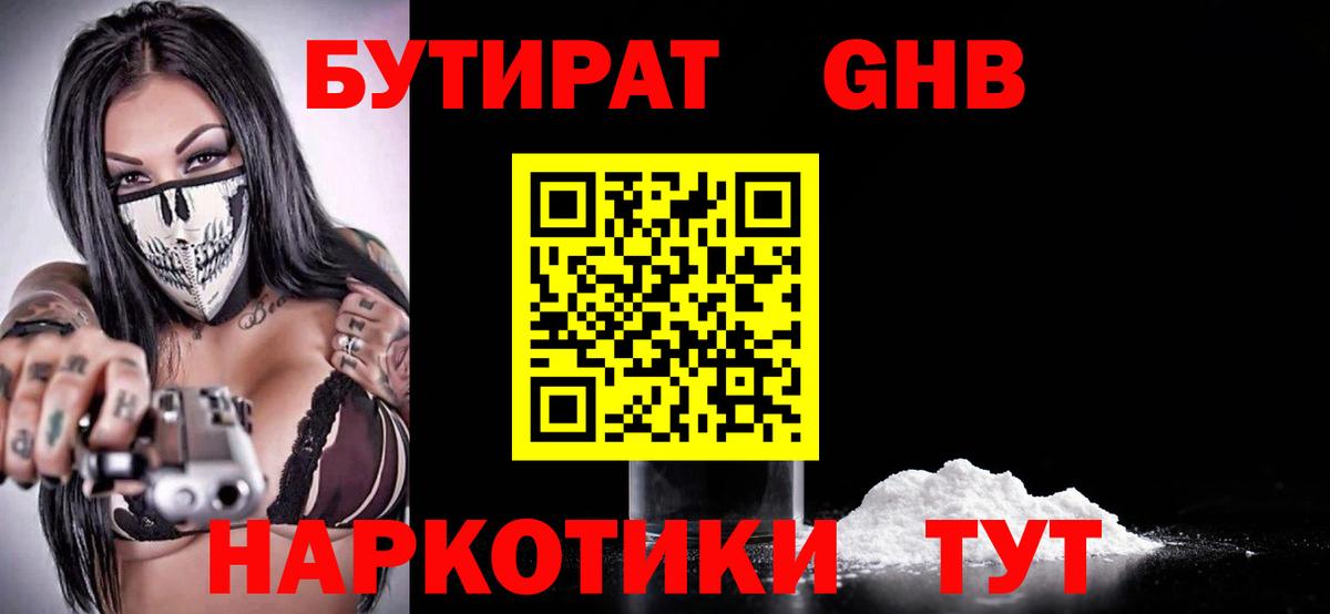 Кинель  БУТИРАТ буратино  Вход с VPN 