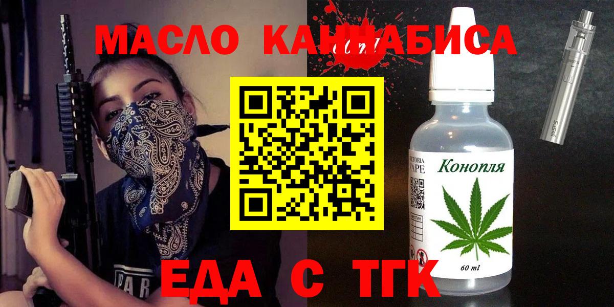 Кинель  Canna-Cookies марихуана  Вход с VPN 