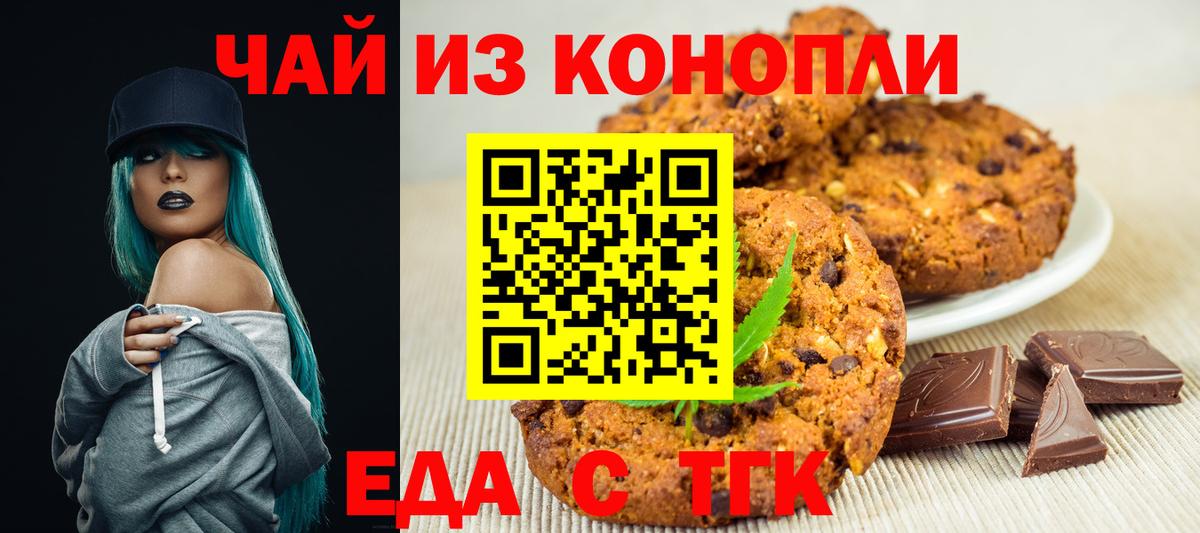 Cannafood конопля Кинель
