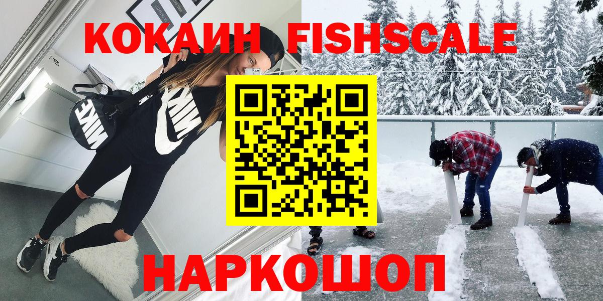 КОКАИН 98%  Cocaine 99%  Кинель  Вход с VPN 