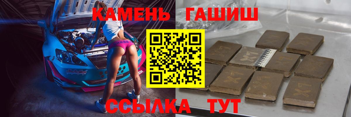 Кинель  ГАШИШ  Гашиш hashish  Вход с VPN  ГАШ гарик 