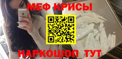 прущие крисы Краснознаменск