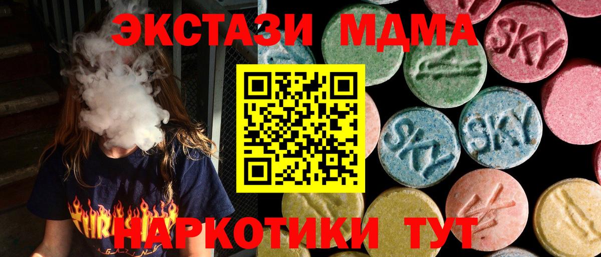 МДМА VHQ  Вход с VPN  MDMA молли  Кинель 