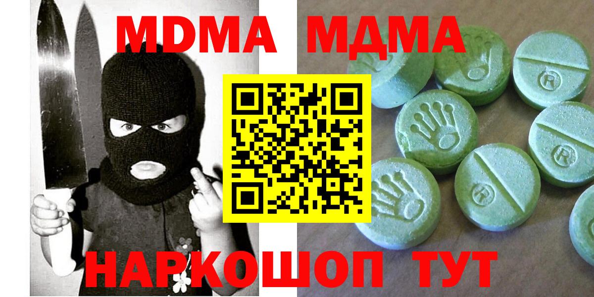 MDMA Molly Кинель