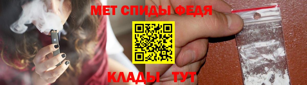 Первитин  МЕТАМФЕТАМИН витя  МЕТАМФЕТАМИН витя  Вход с VPN  Кинель 