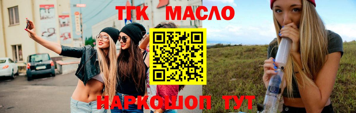 наркошоп  Вход с VPN  Кинель  ТГК жижа 
